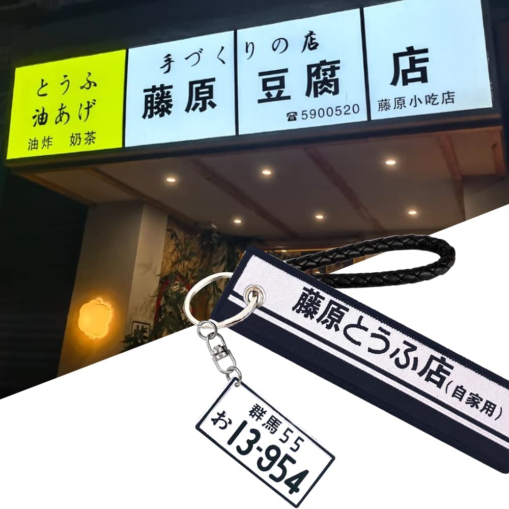 Rilo Kaoer JDM Keychain with Metal Turbo Nos Tag Aluminum Alloy, Unisex-Adults