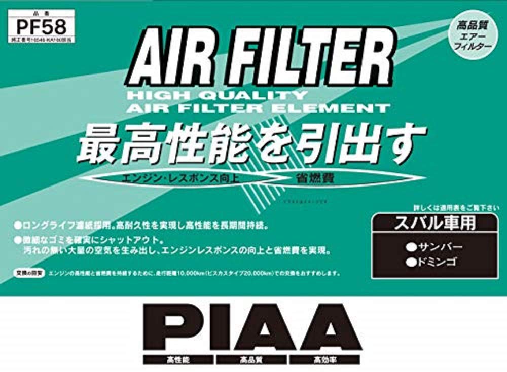 Piaa Air Filter Safety -For Subaru Car- Pf58 Japan Used Like New
