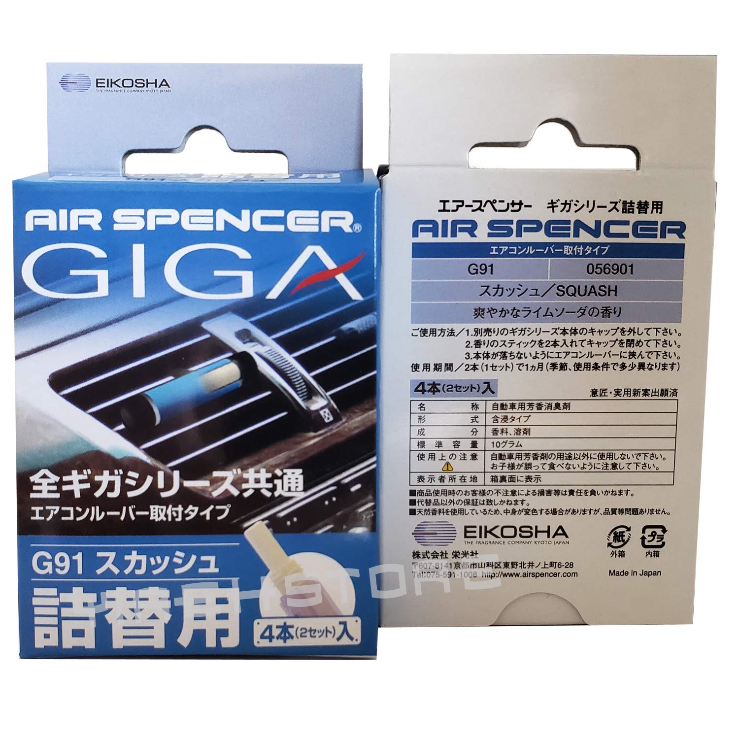 YirehStore Air Freshener Giga Clip Stick Refill 3-Pack, Squash Scent, Model G91