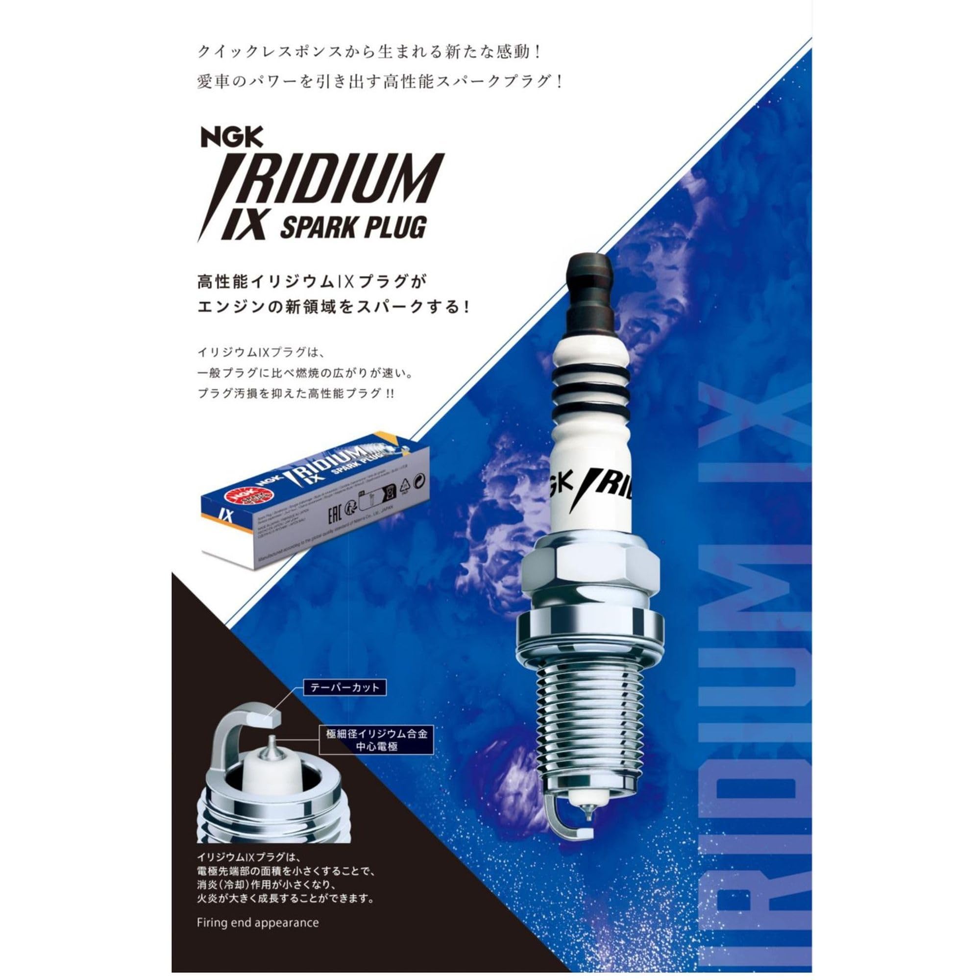 Ngk Spark Plug Iridium Ix Plug (Screw Type / No Terminal) Cr8Ehix-9