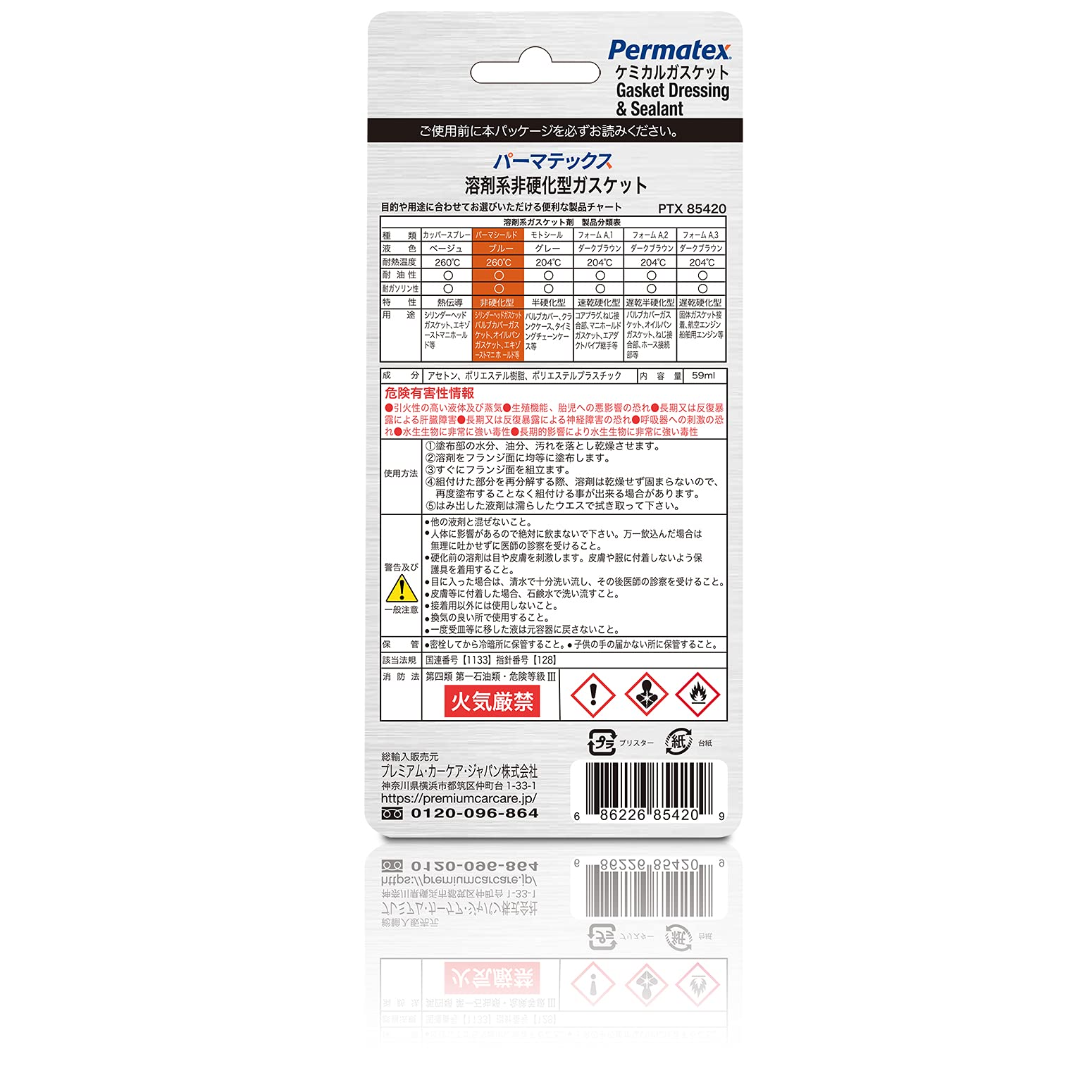 Permatex Permashield Fuel Resistant Gasket Dressing & Sealant, 2 oz Tube, Orange, Urethane, Model 85420