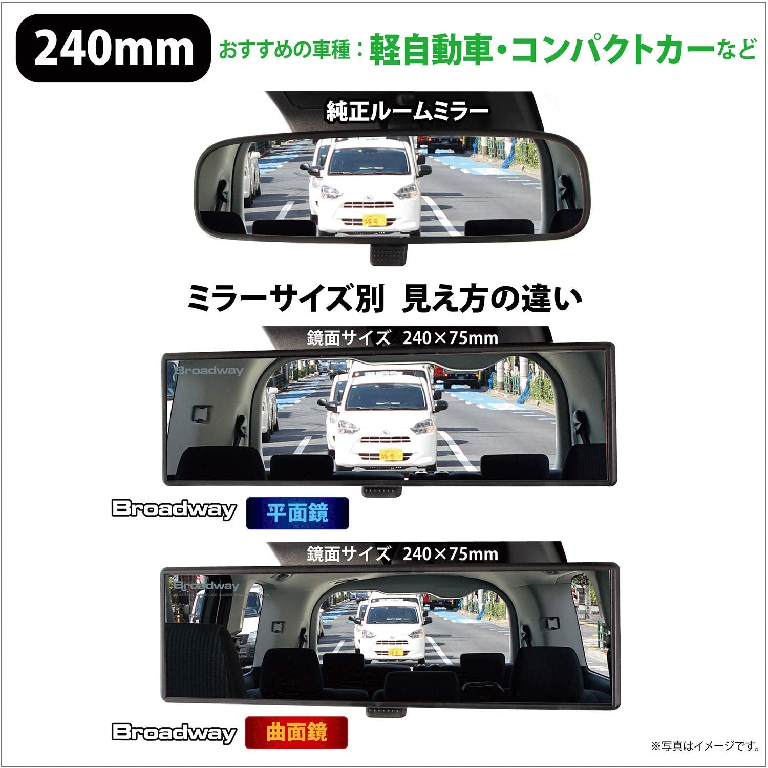 Broadway Bw862 240Mm (9.45') Flat Aluminum Plating Mirror