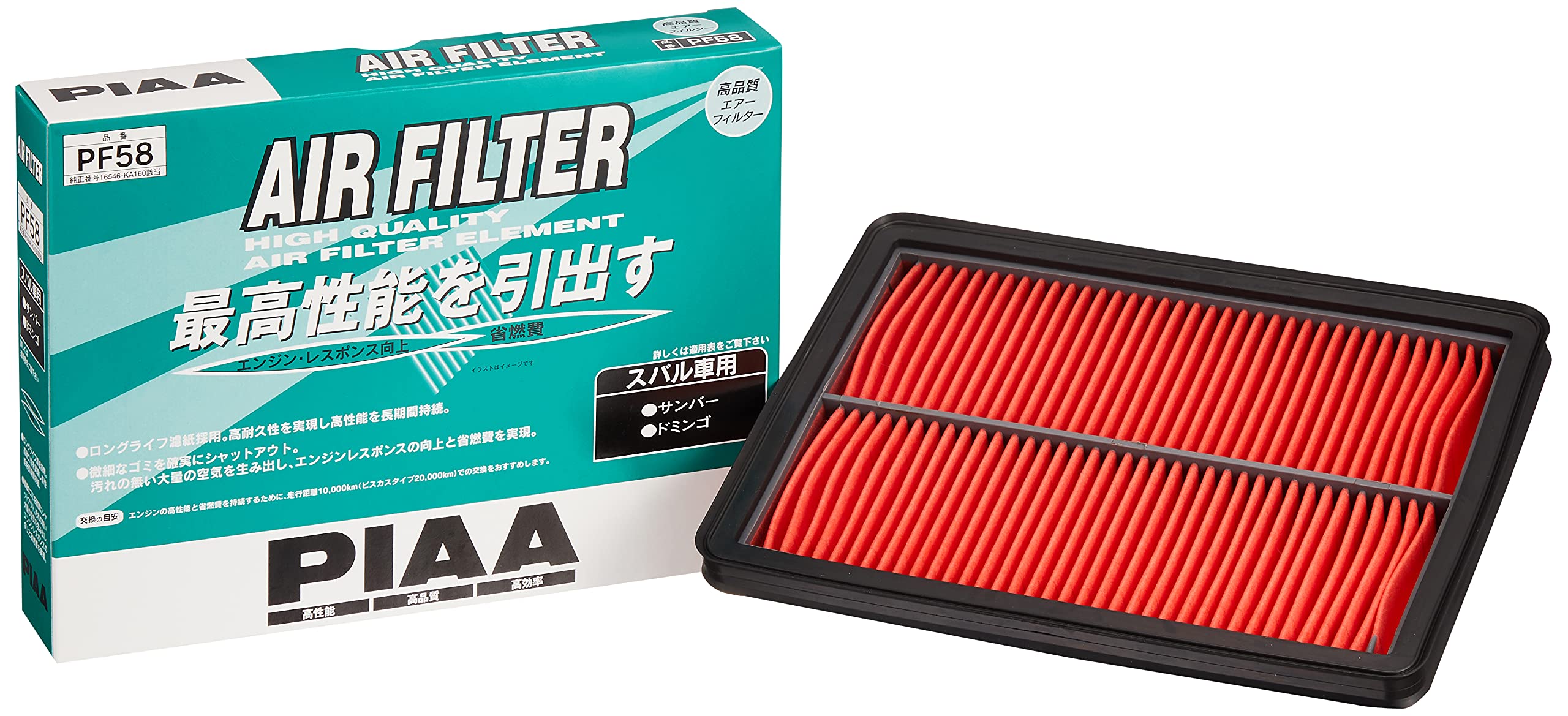 Piaa Air Filter Safety -For Subaru Car- Pf58 Japan Used Like New