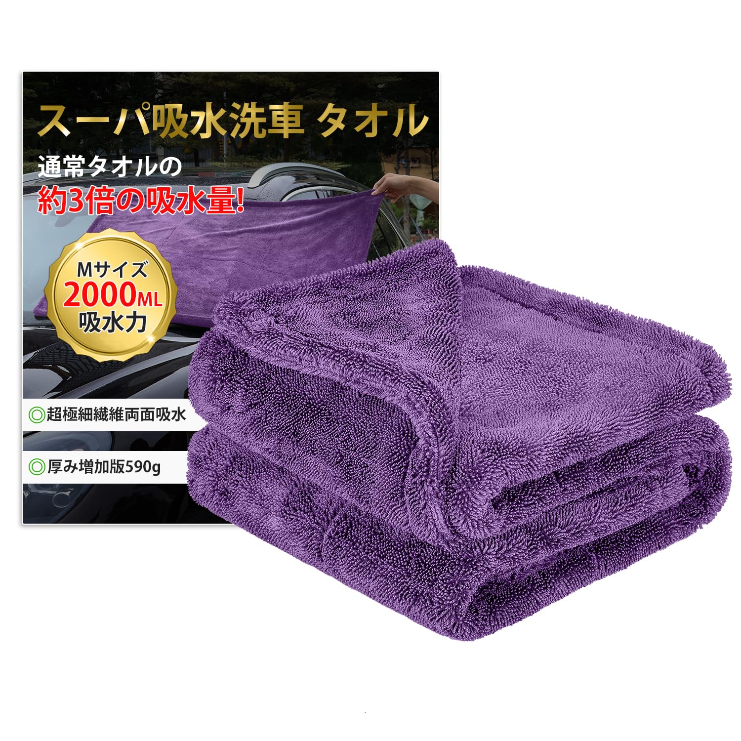 Amison Car Wash Towel Cloth, Microfiber Cloth, Car Wash, Wipe, Super Absorbent, Single Wipe, Breathable, Antipilling, ScratchR